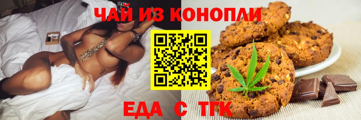 Cannafood марихуана  Вход с VPN  Астрахань 