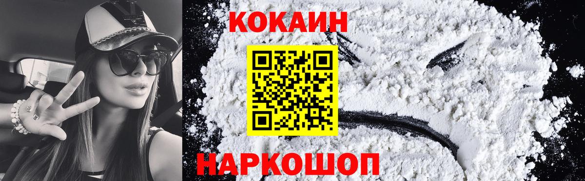 КОКАИН Колумбийский Астрахань