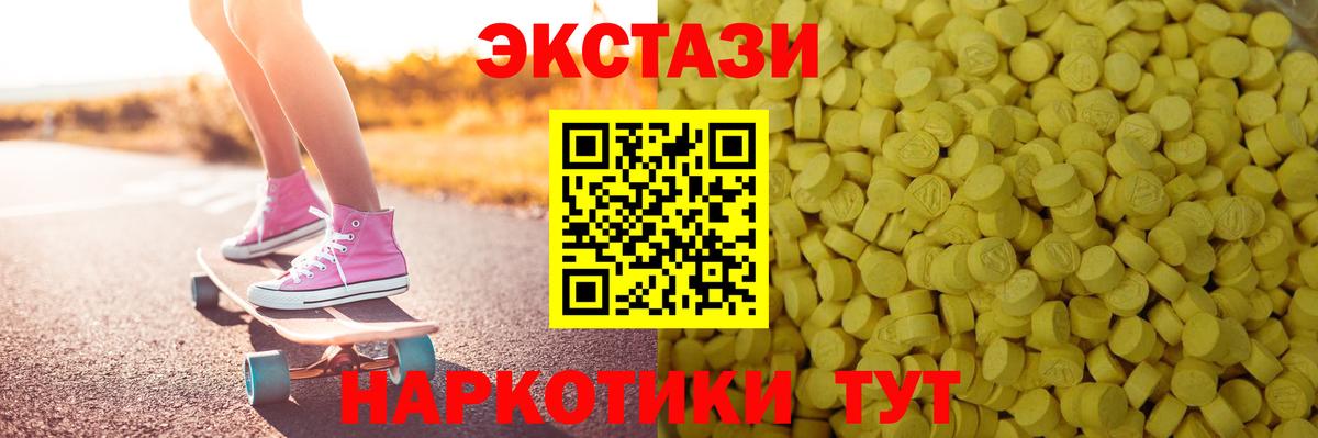 ЭКСТАЗИ mix  Вход с VPN  цены   Ecstasy louis Vuitton  Астрахань 