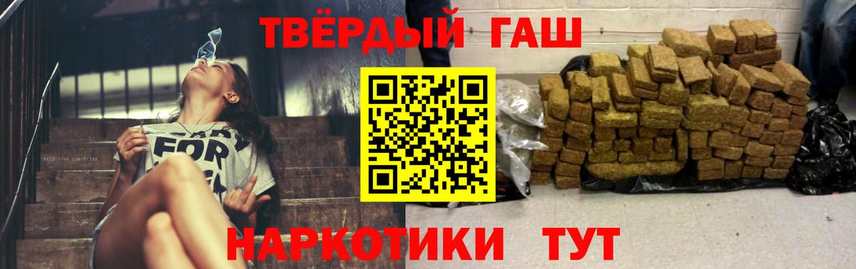 Астрахань  ГАШ ice o lator  Вход с VPN  ГАШ  Гашиш гашик 