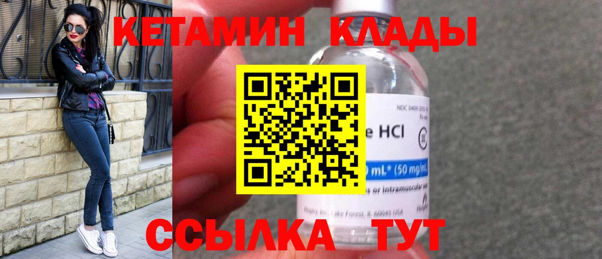 Кетамин VHQ  Вход с VPN  Астрахань  КЕТАМИН VHQ 