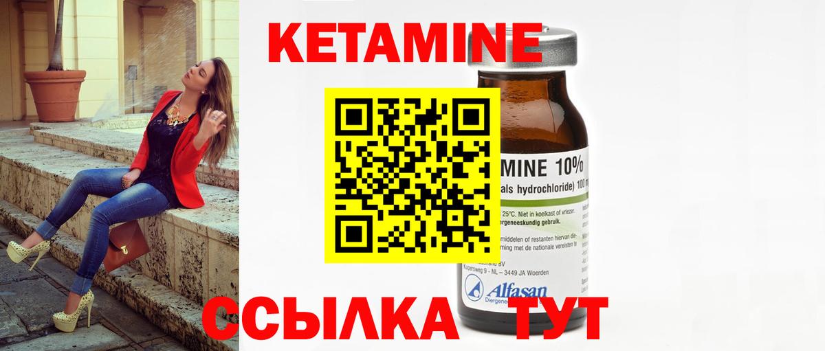 КЕТАМИН VHQ Астрахань