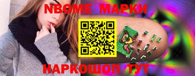 марки nbome Баксан