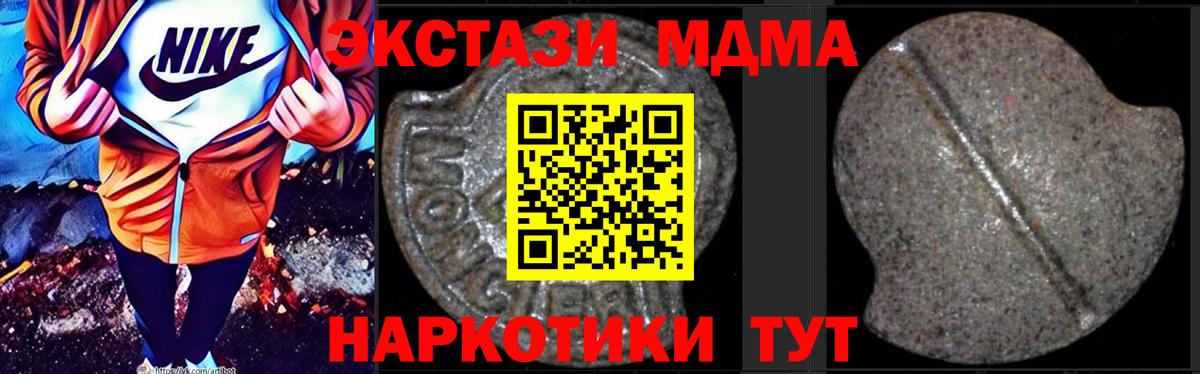 MDMA crystal  MDMA  Астрахань  Вход с VPN  MDMA кристаллы 