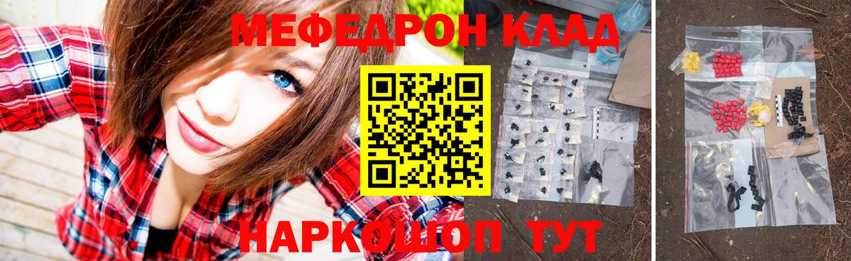 Мефедрон мука Астрахань