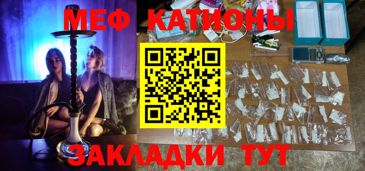 Меф VHQ  Мефедрон mephedrone  Мефедрон  Астрахань  Вход с VPN 