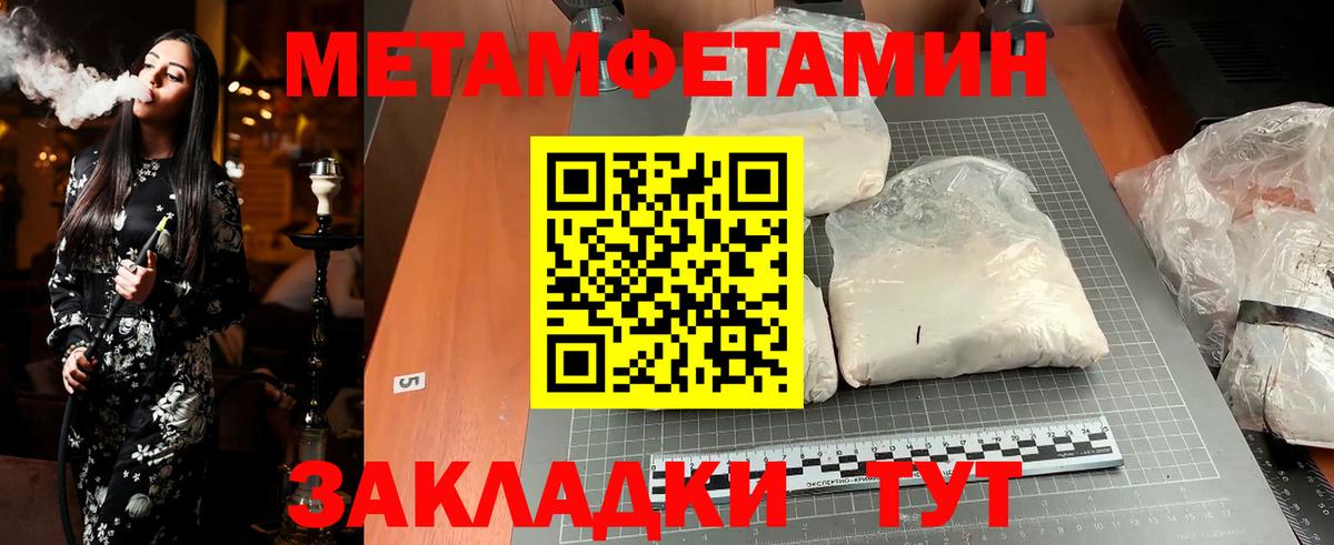 Астрахань  Метамфетамин винт  Вход с VPN 