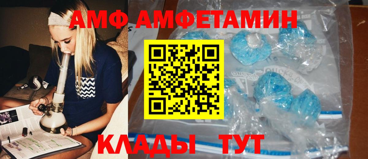 Метамфетамин винт Астрахань