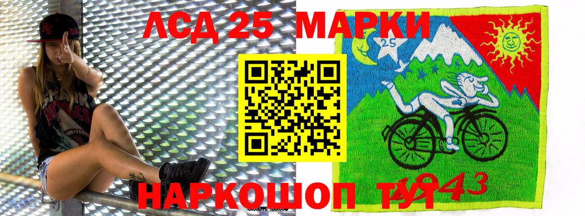 Марки 25I-NBOMe 1,8мг Астрахань