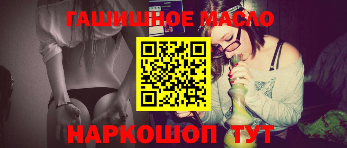Астрахань  ТГК гашишное масло  Вход с VPN 