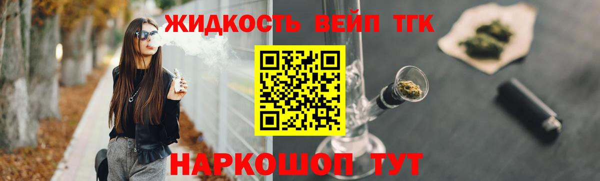 ТГК концентрат Астрахань